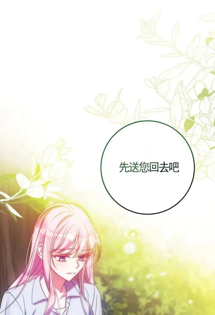 第21话 第108页