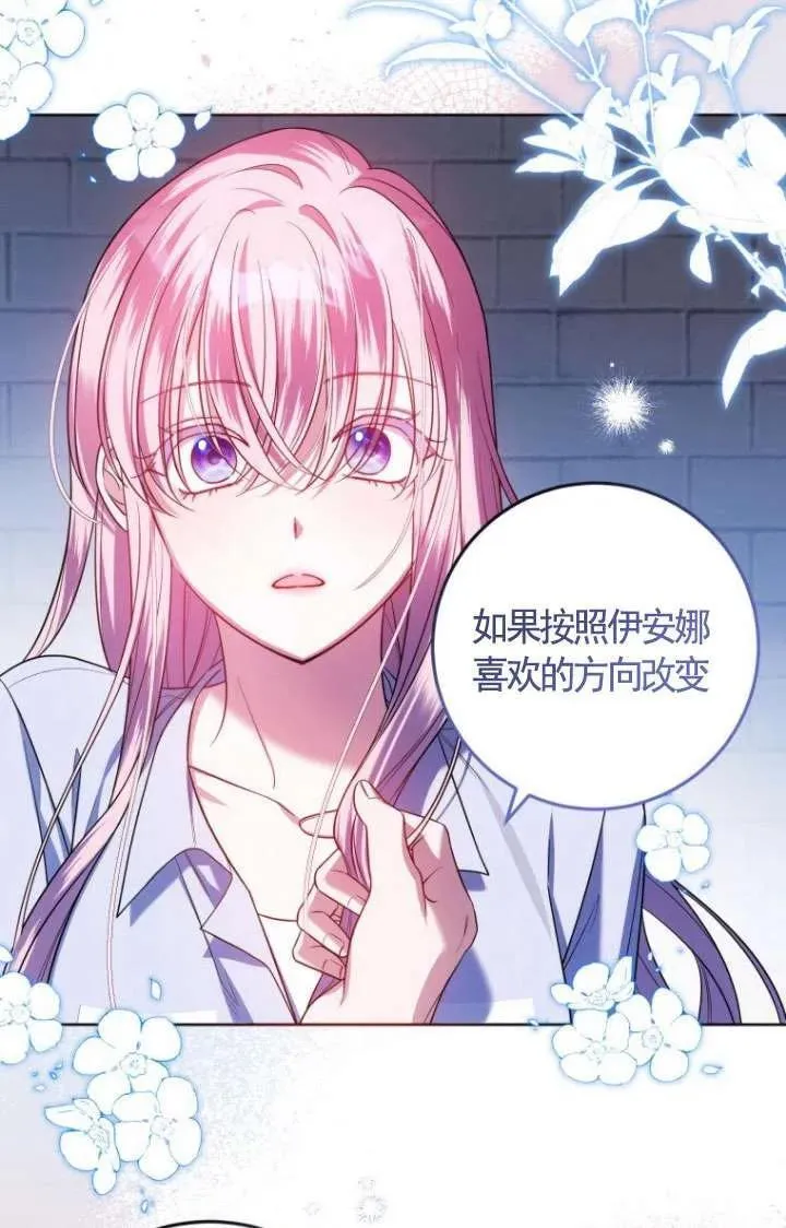第24话 第4页