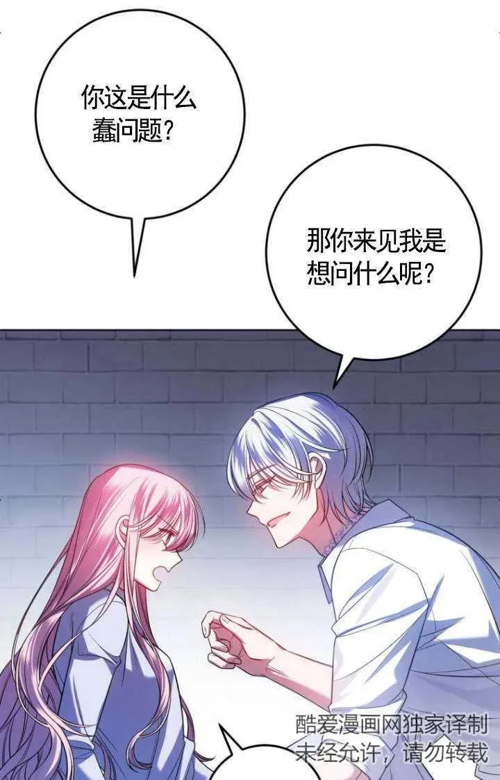 第24话 第7页