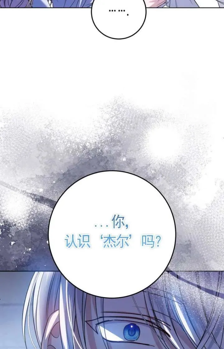 第24话 第8页