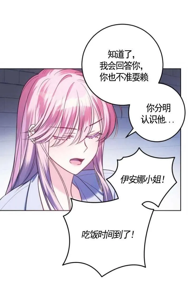 第24话 第11页