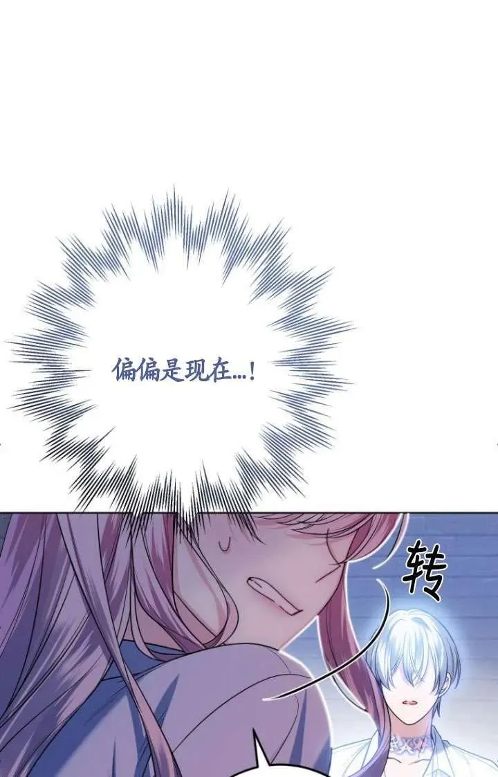 第24话 第12页