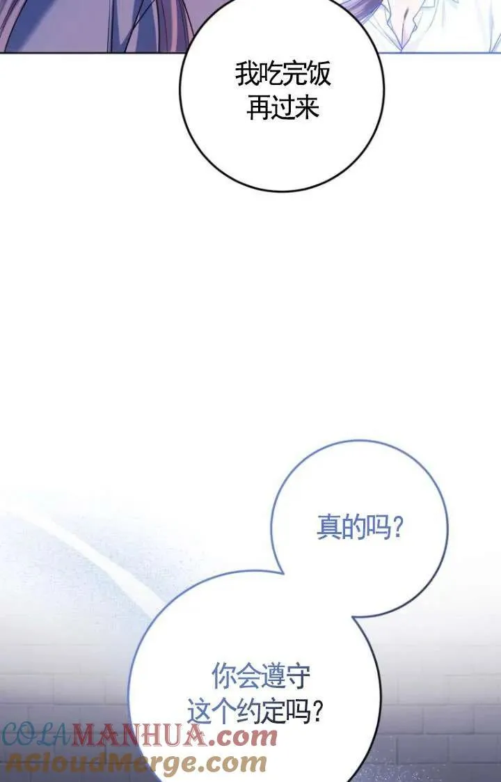 第24话 第13页