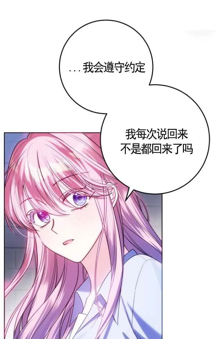 第24话 第16页