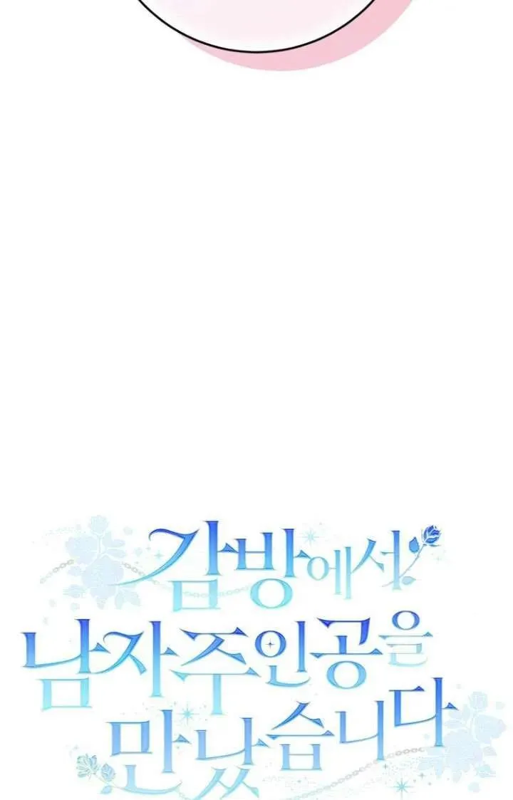 第24话 第22页