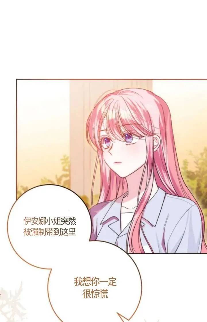 第24话 第27页