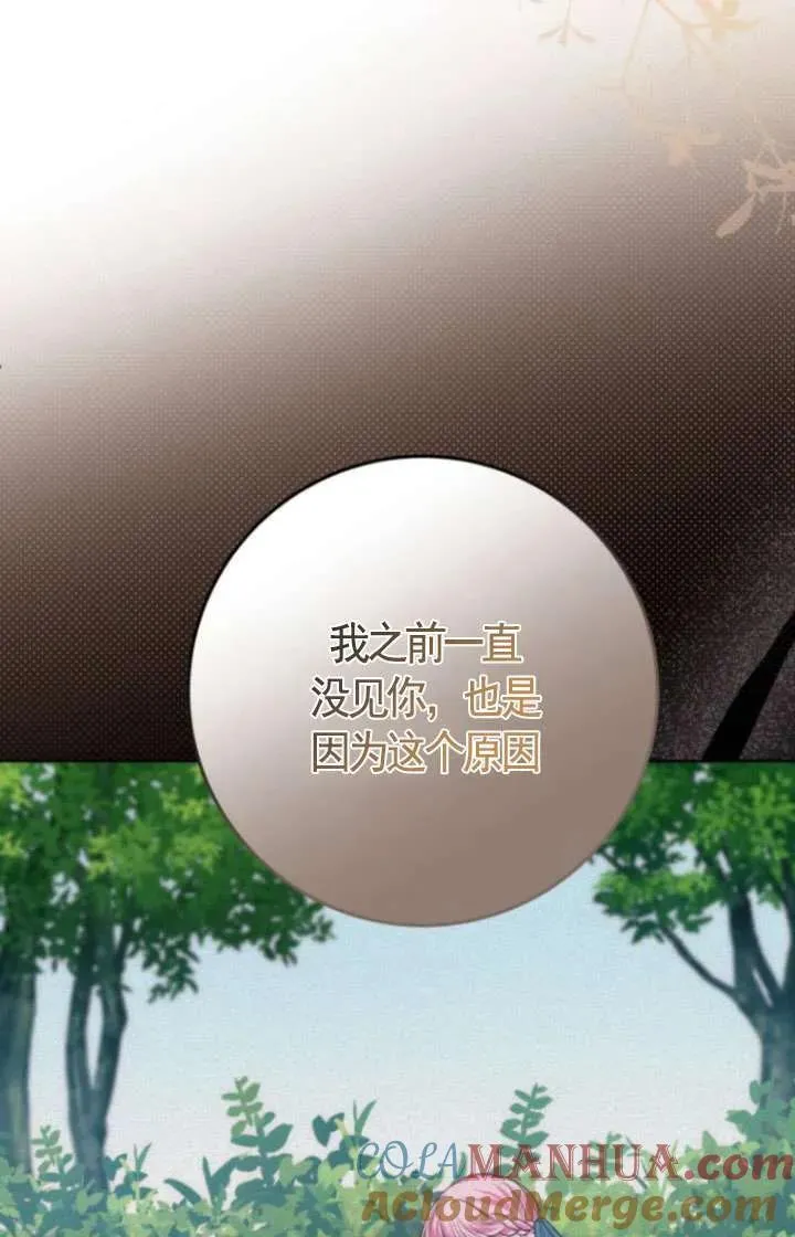 第24话 第29页