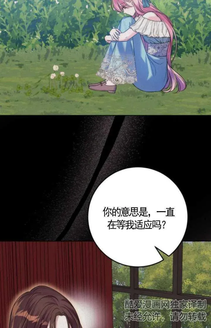 第24话 第30页