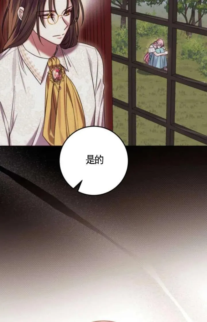 第24话 第31页