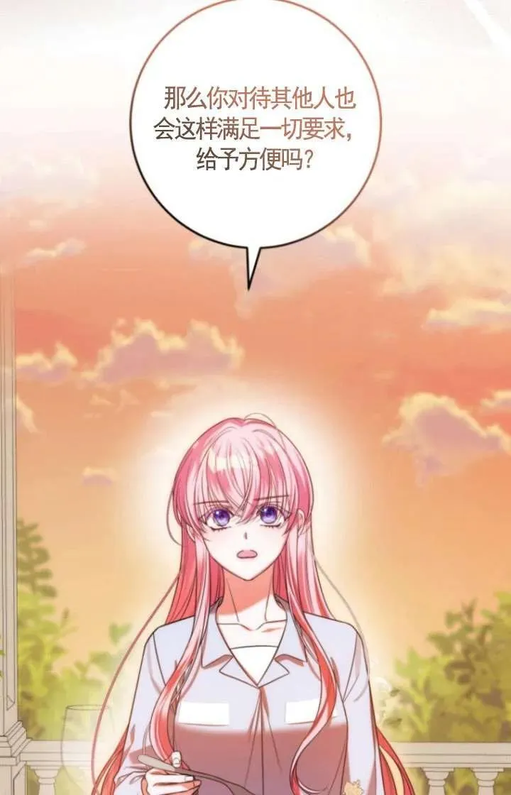 第24话 第32页