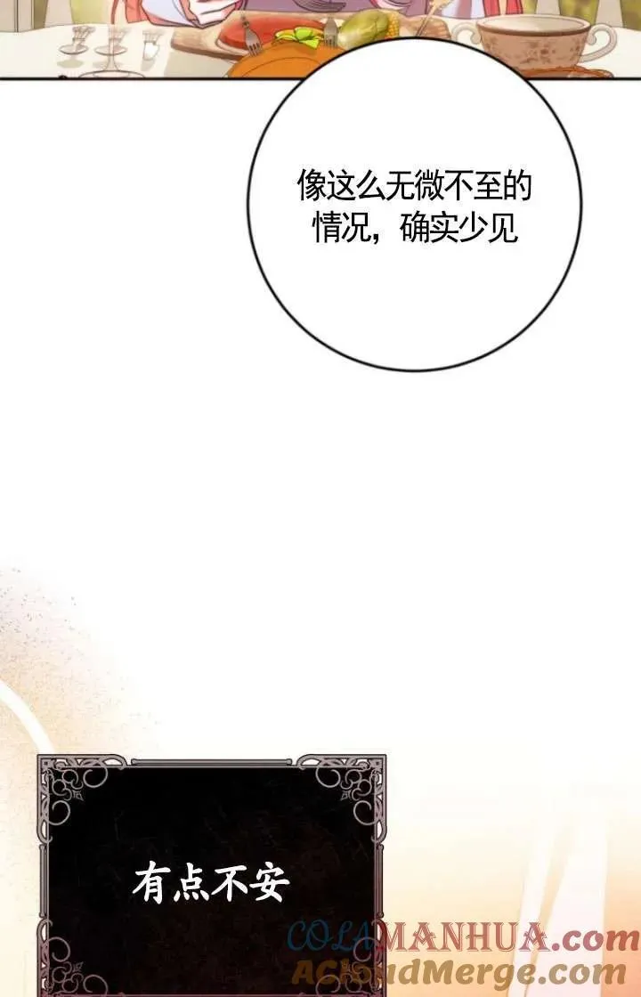 第24话 第33页