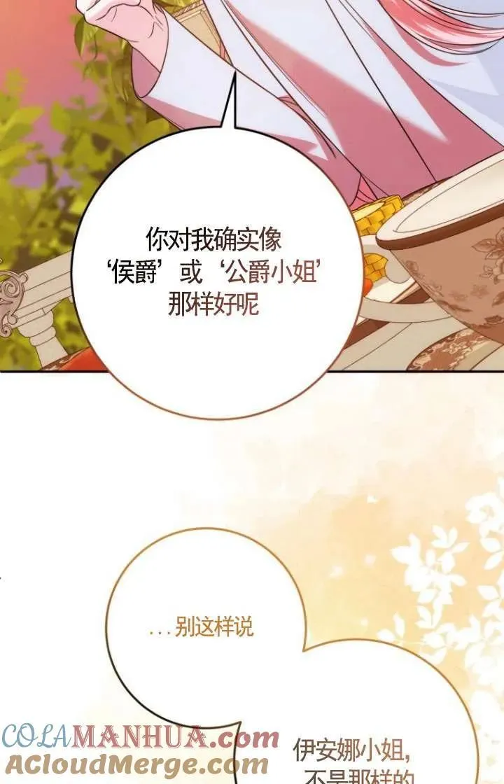 第24话 第37页