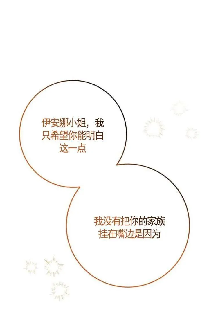 第24话 第42页