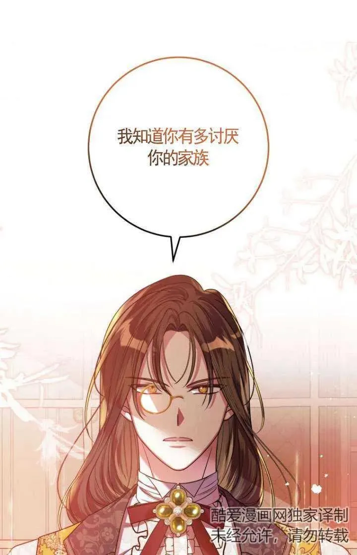 第24话 第43页