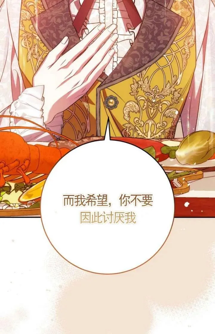 第24话 第44页
