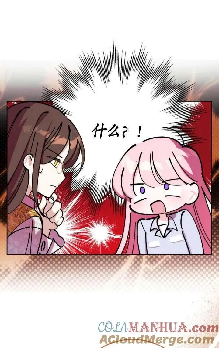 第24话 第53页