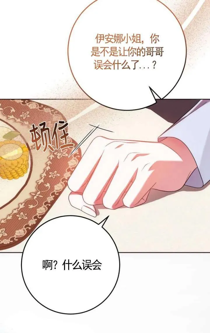 第24话 第54页