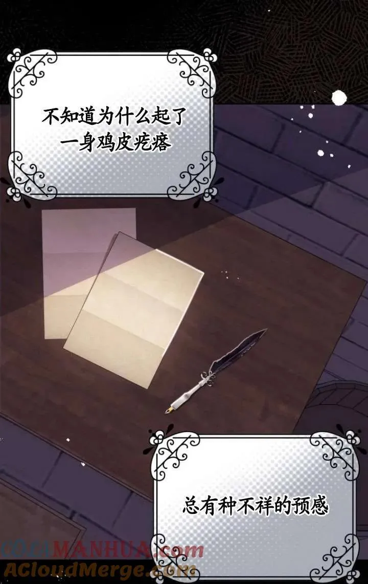 第24话 第57页