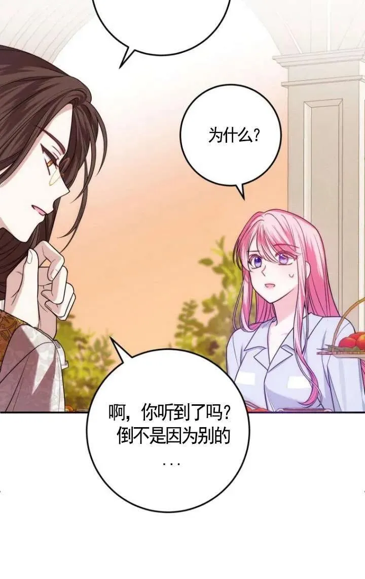 第24话 第60页