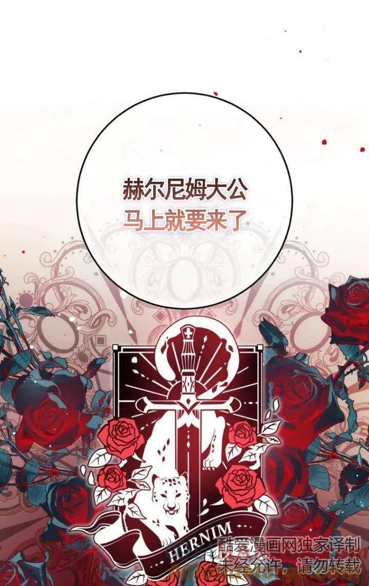 第24话 第61页