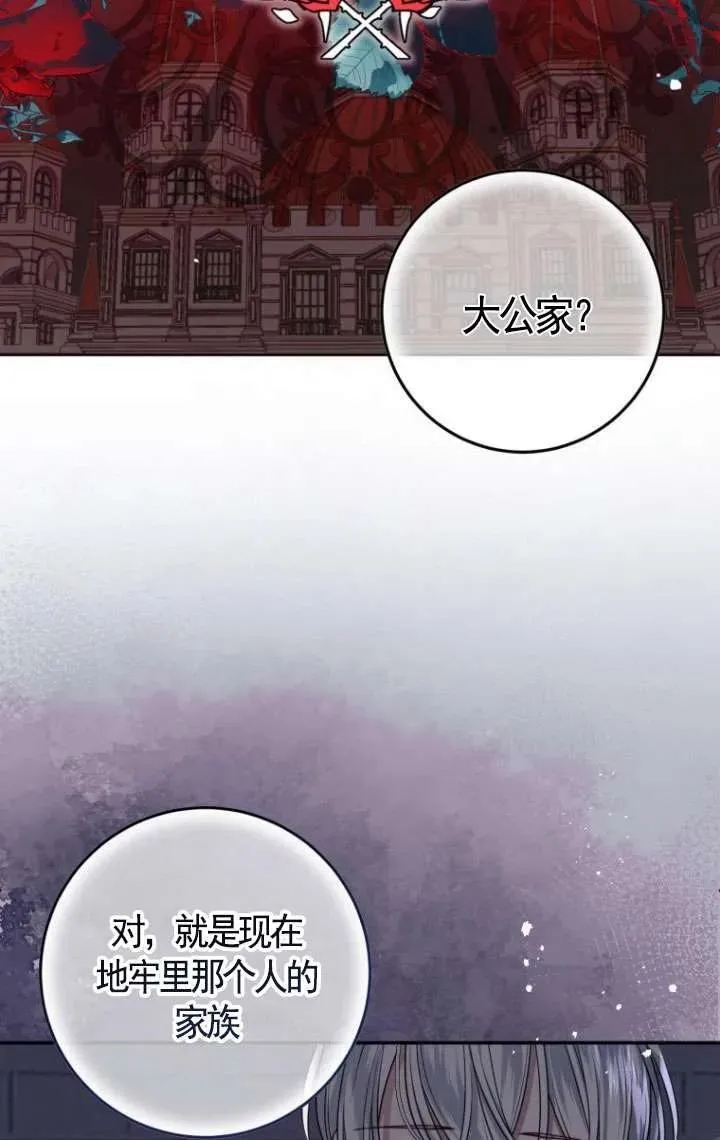 第24话 第62页