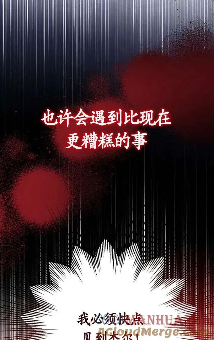 第24话 第69页