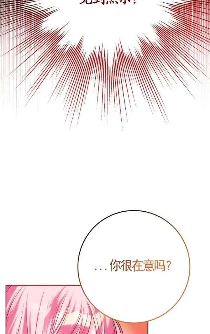 第24话 第70页
