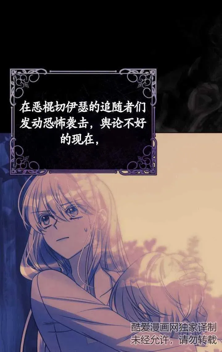 第24话 第75页