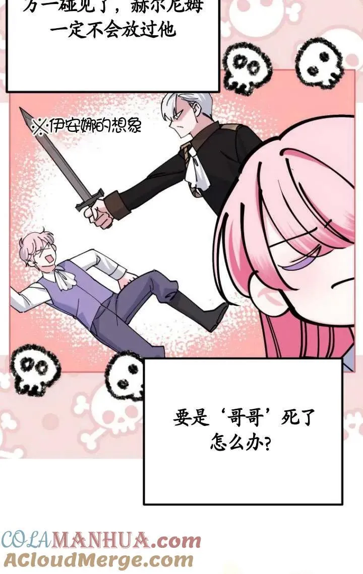 第24话 第77页