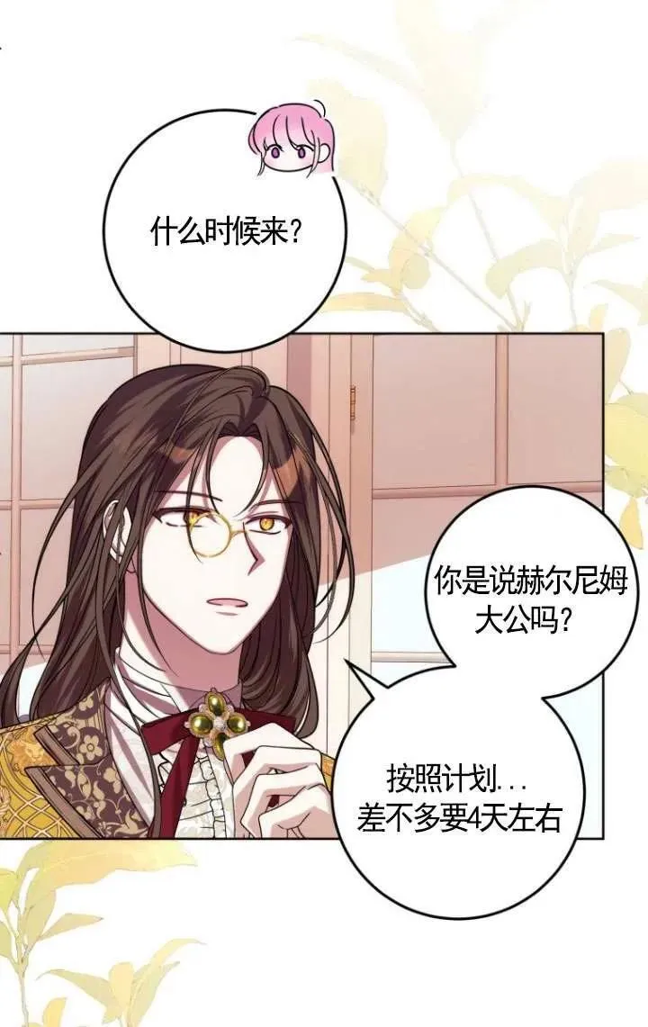 第24话 第78页