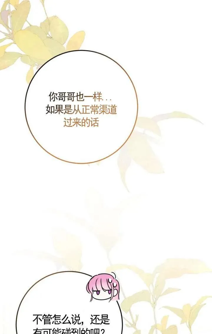 第24话 第79页
