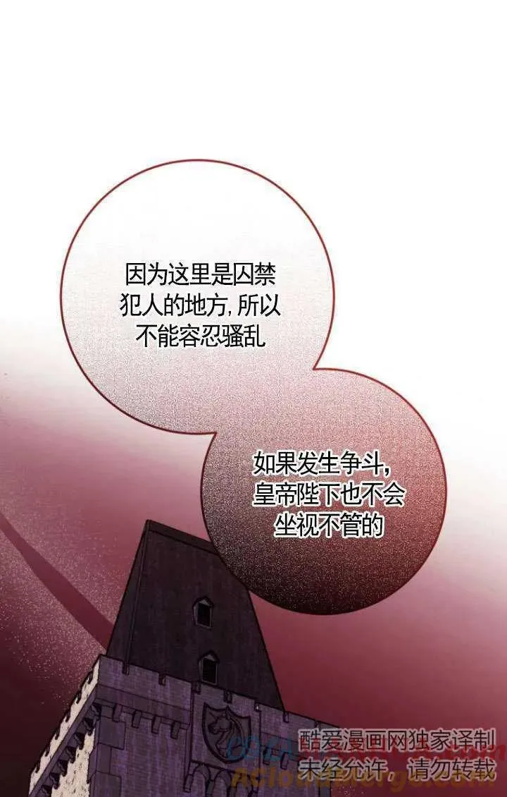 第24话 第81页