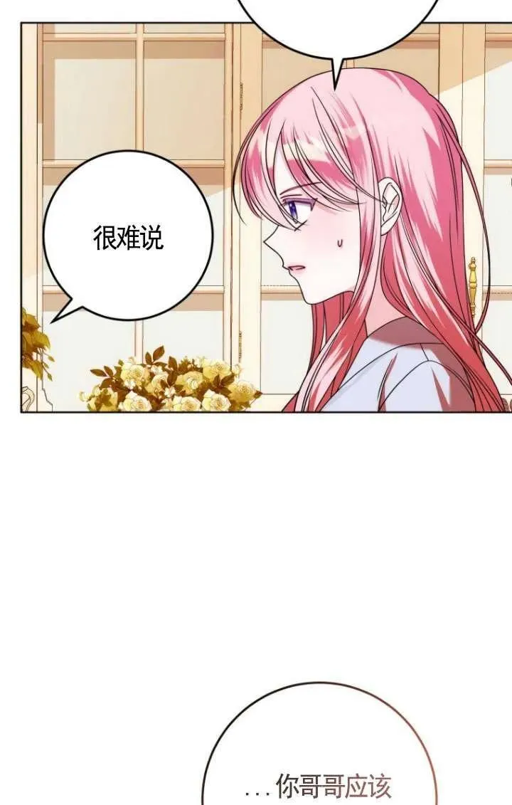 第24话 第83页