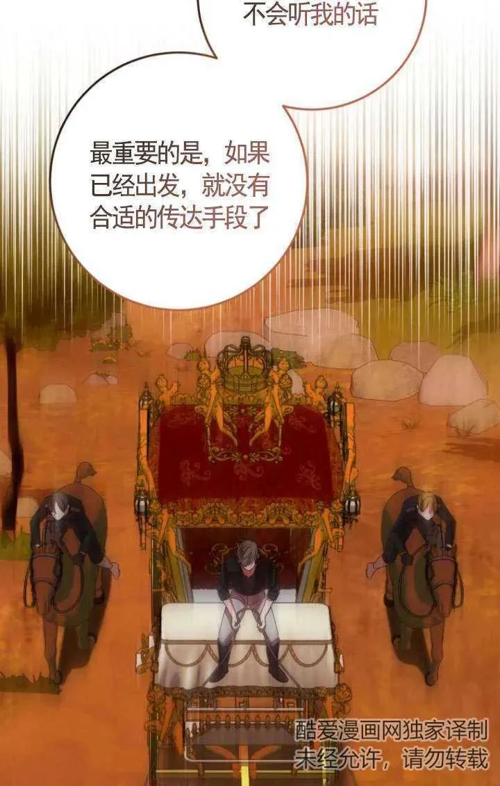 第24话 第84页