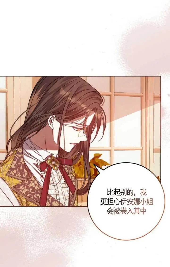 第24话 第86页