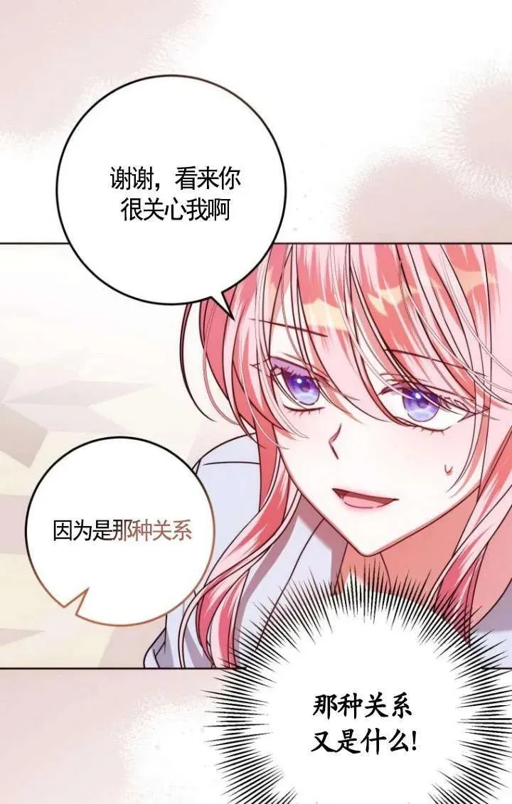 第24话 第87页