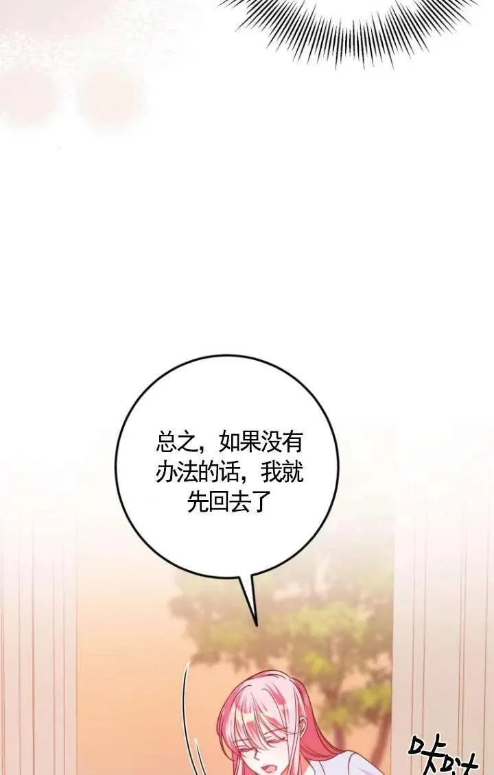 第24话 第88页