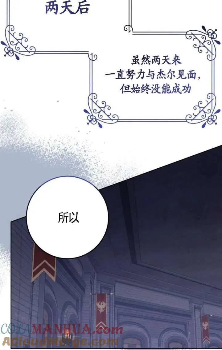 第24话 第93页