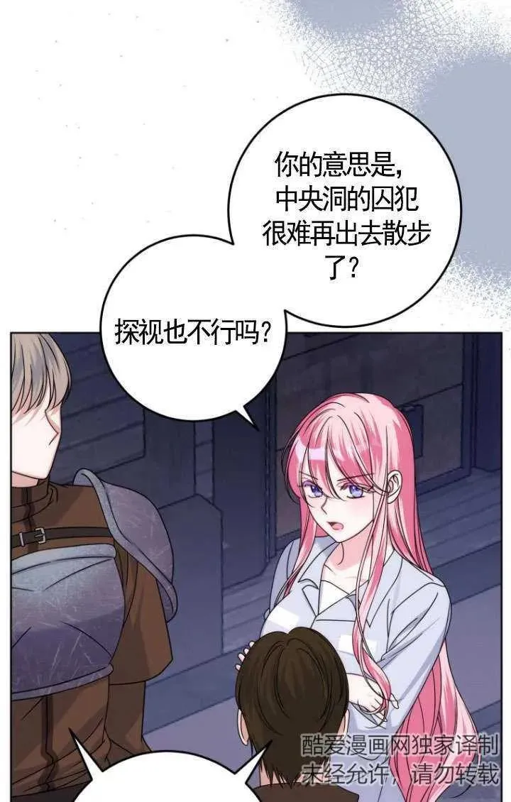 第24话 第94页
