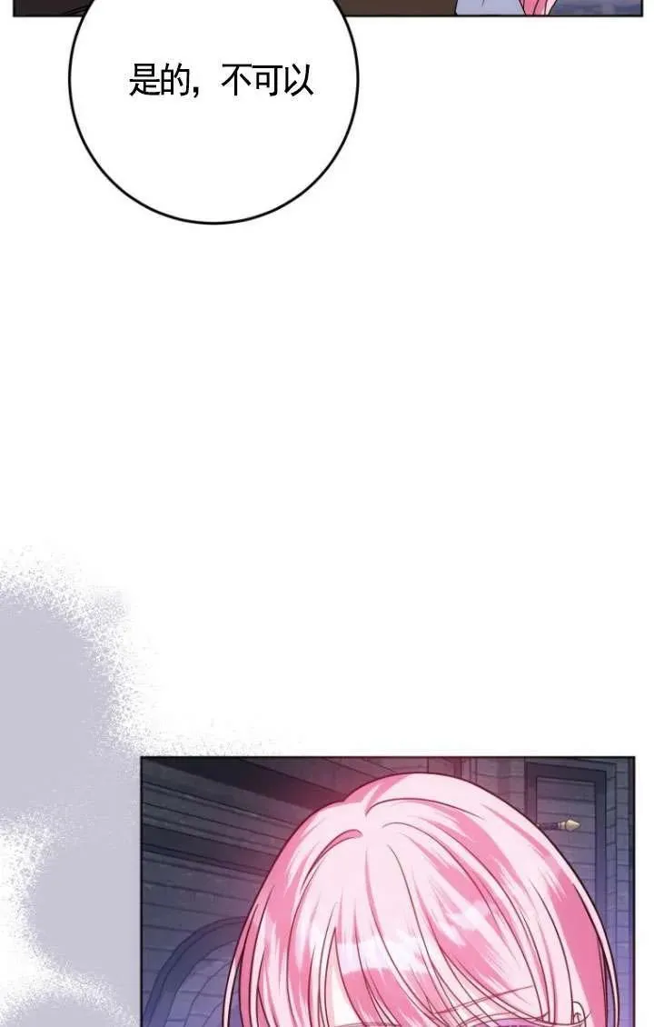第24话 第95页