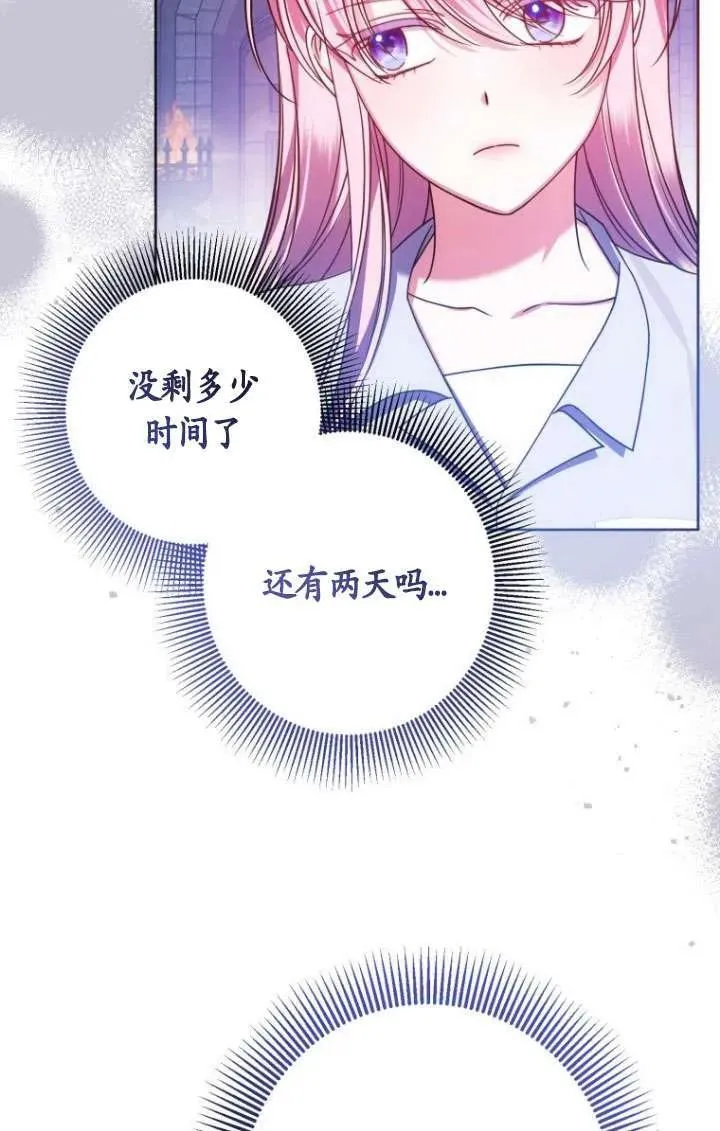 第24话 第96页