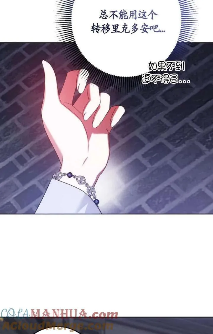 第24话 第97页