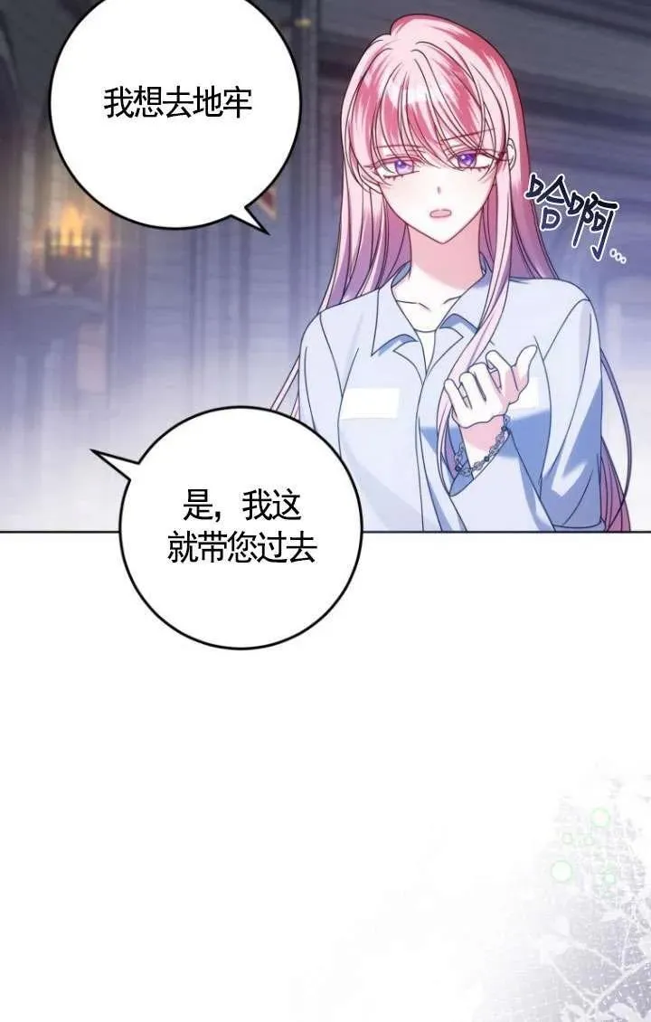 第24话 第98页