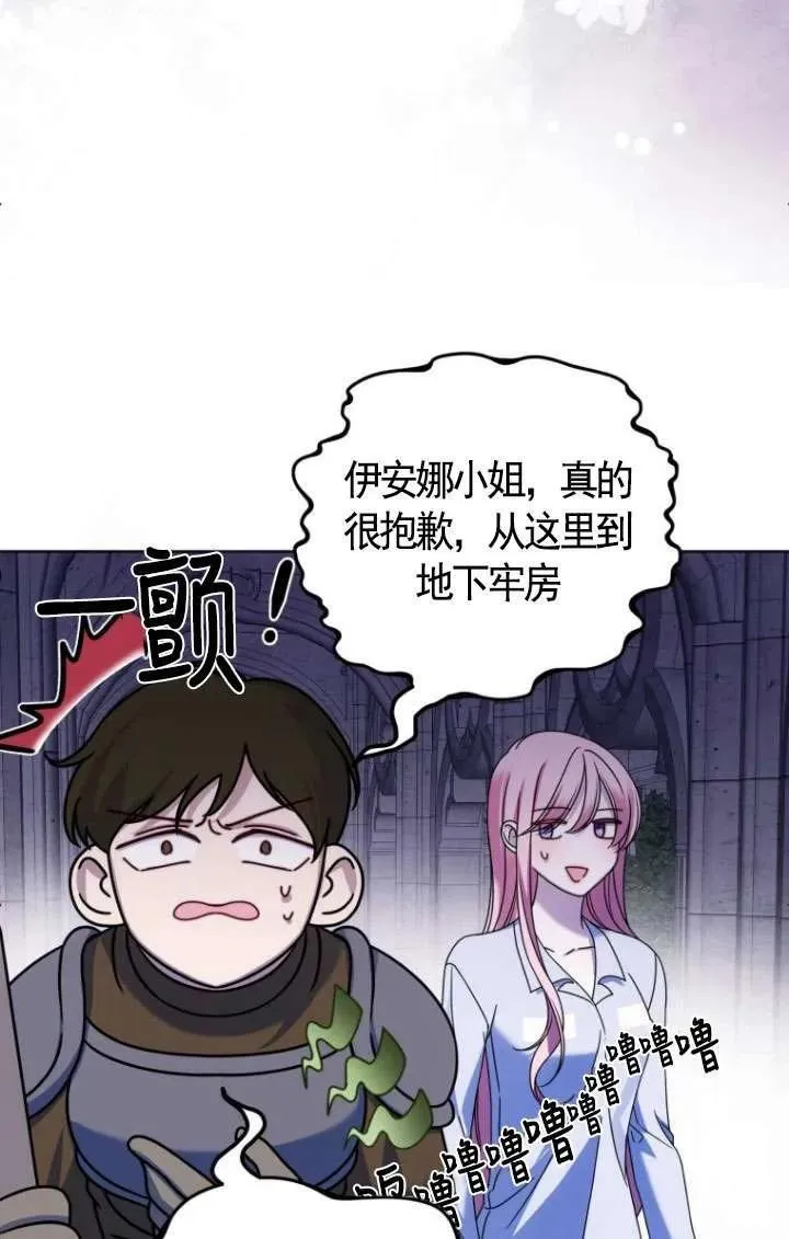 第24话 第100页