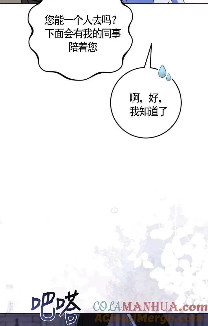 第24话 第101页