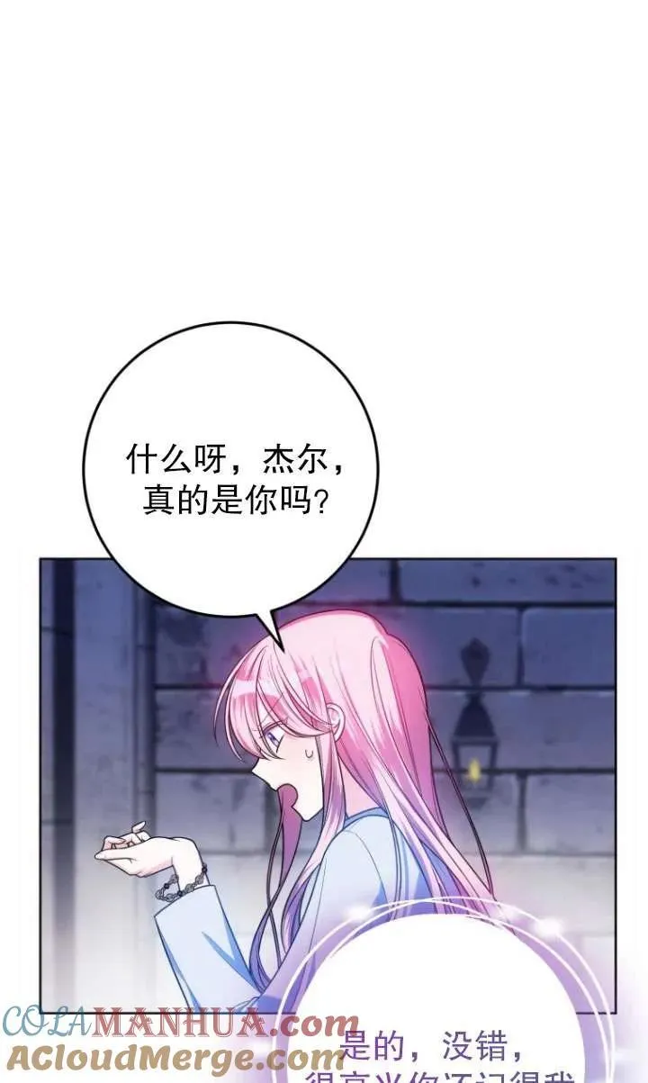 第25话 第7页
