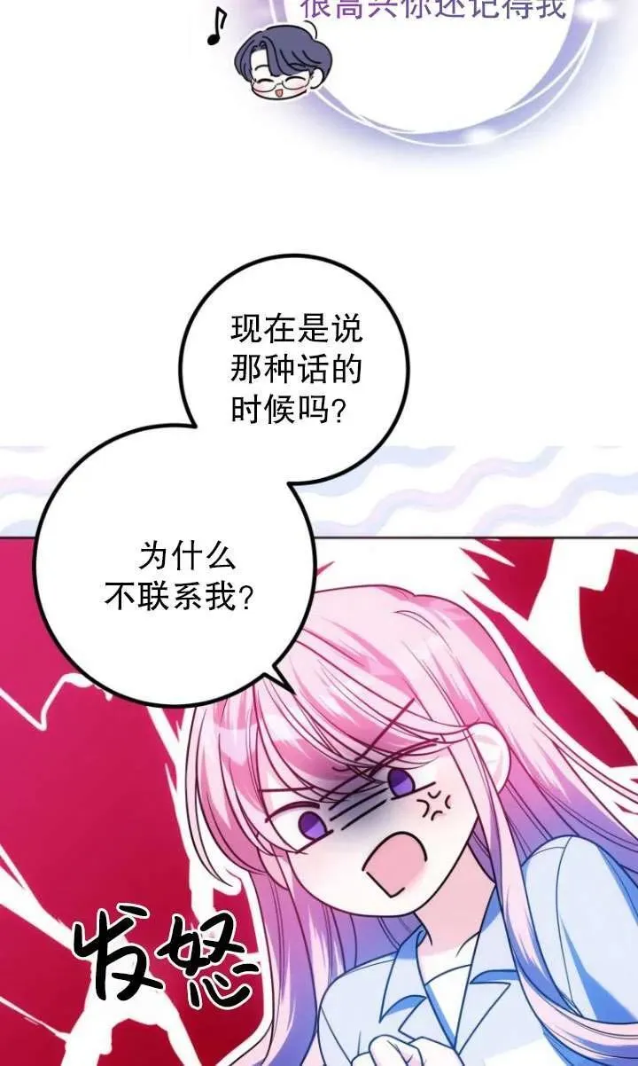 第25话 第8页