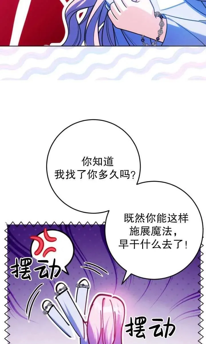 第25话 第9页