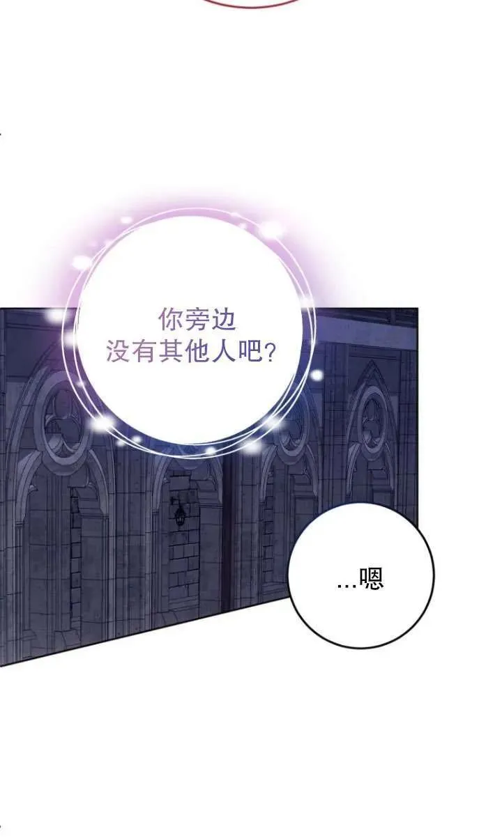 第25话 第12页