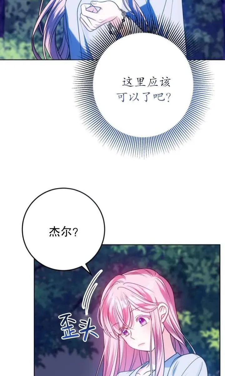 第25话 第18页